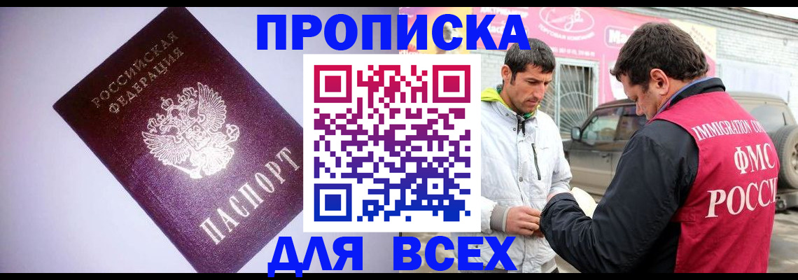 регистрация для школы в Беслане