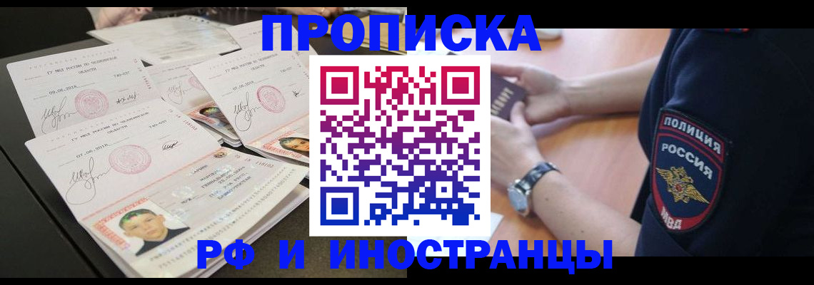 временная регистрация гарантия в Беслане