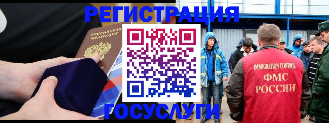 временная регистрация 2025 в Беслане