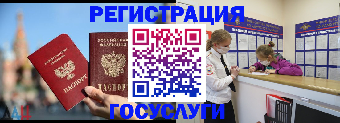 регистрация в Беслане